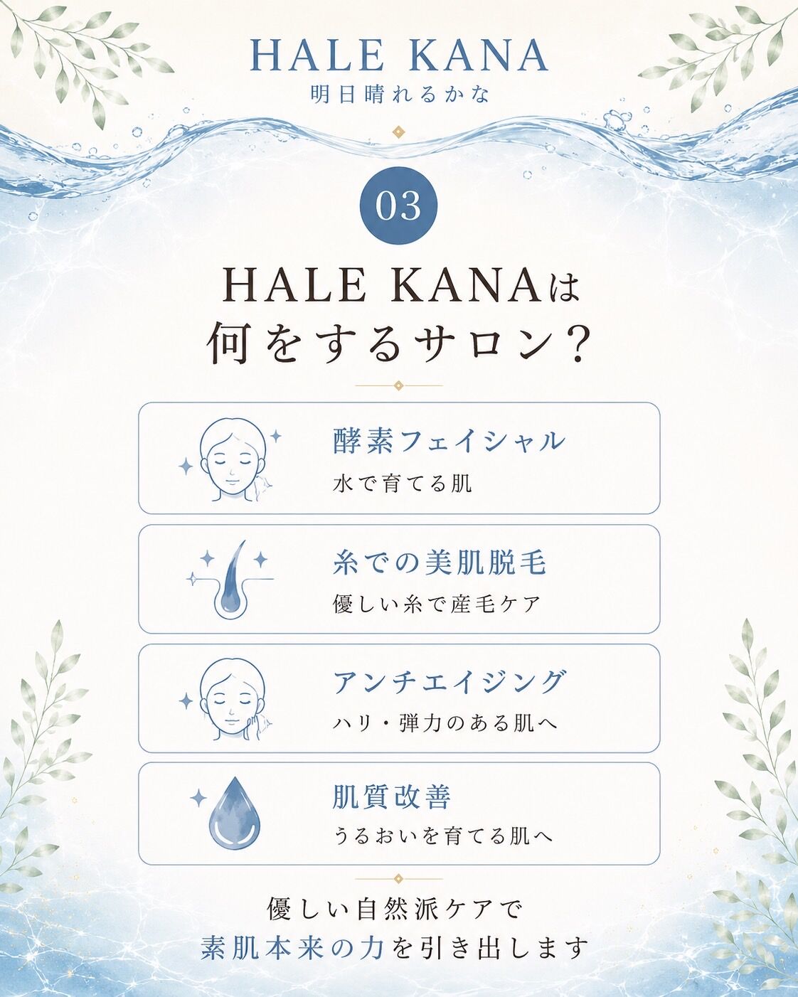「こんなお悩みありませんか？お肌が変わる第一歩は正しいケアから」